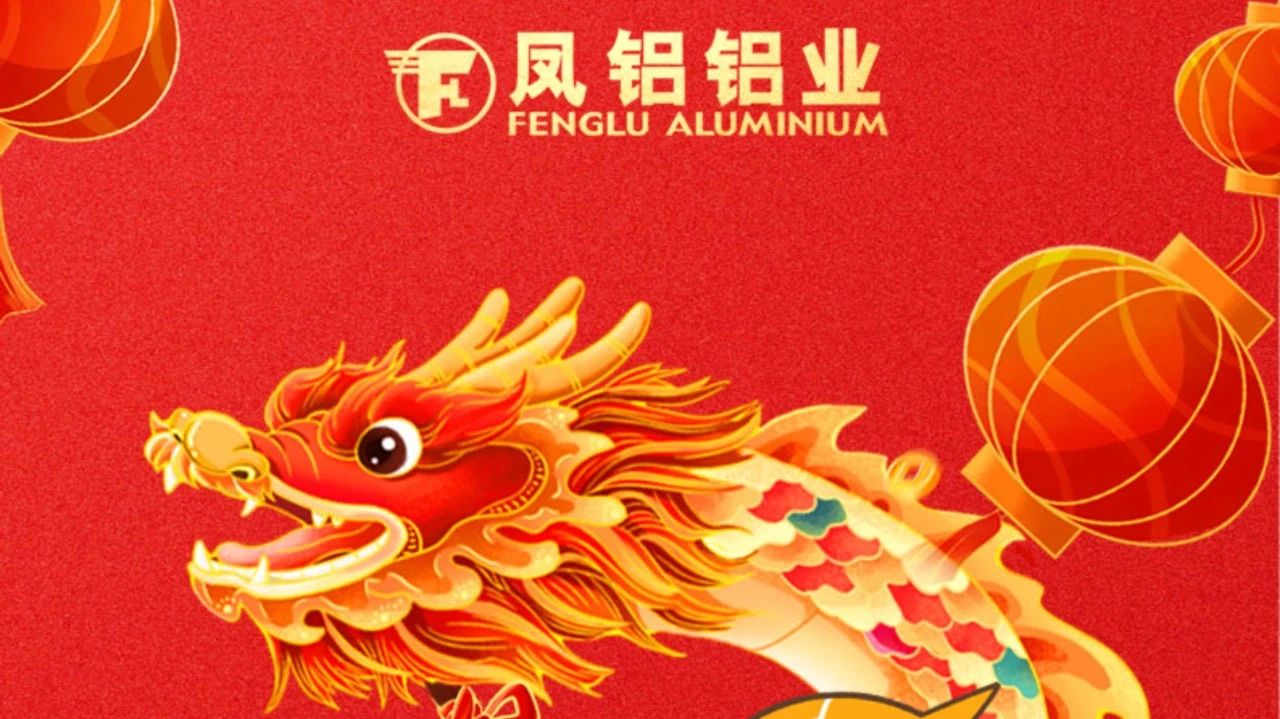 祝全體員工、全體經(jīng)銷商、廣大客戶新年快樂(lè)!